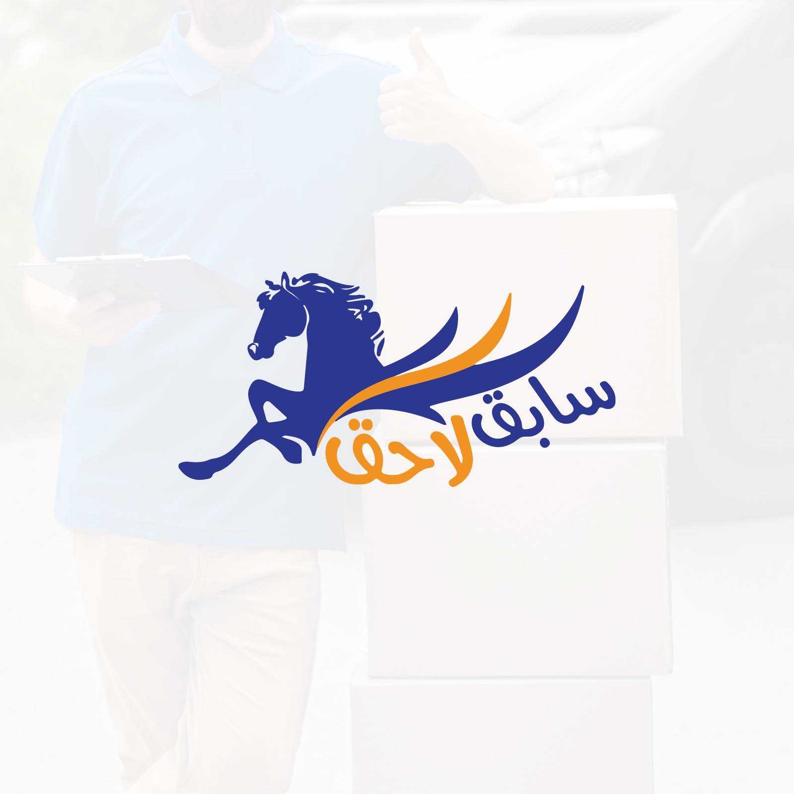 موظف مخازن